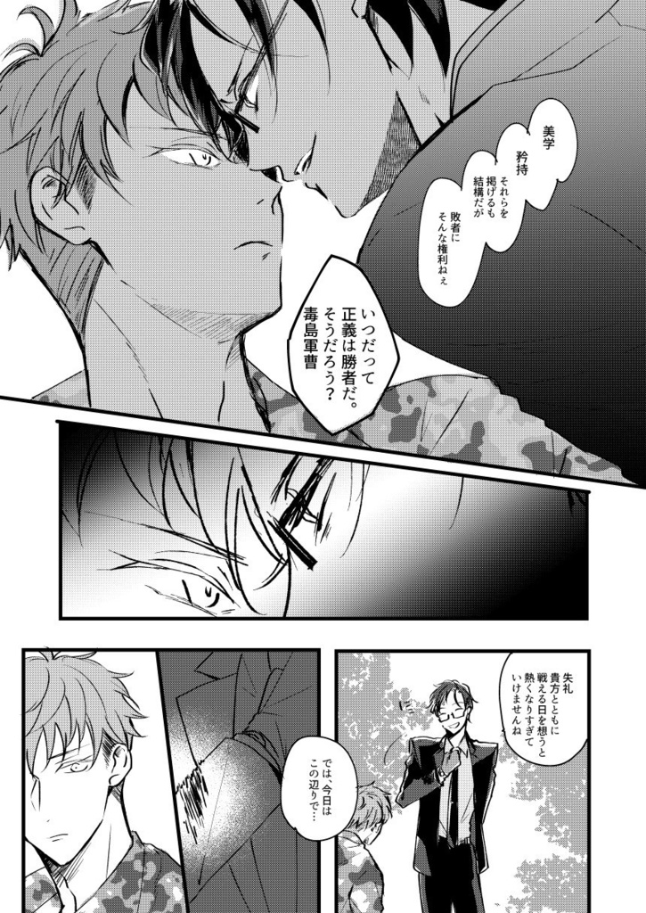 マサドラ Booth代购 详情 Drop 理銃 漫画