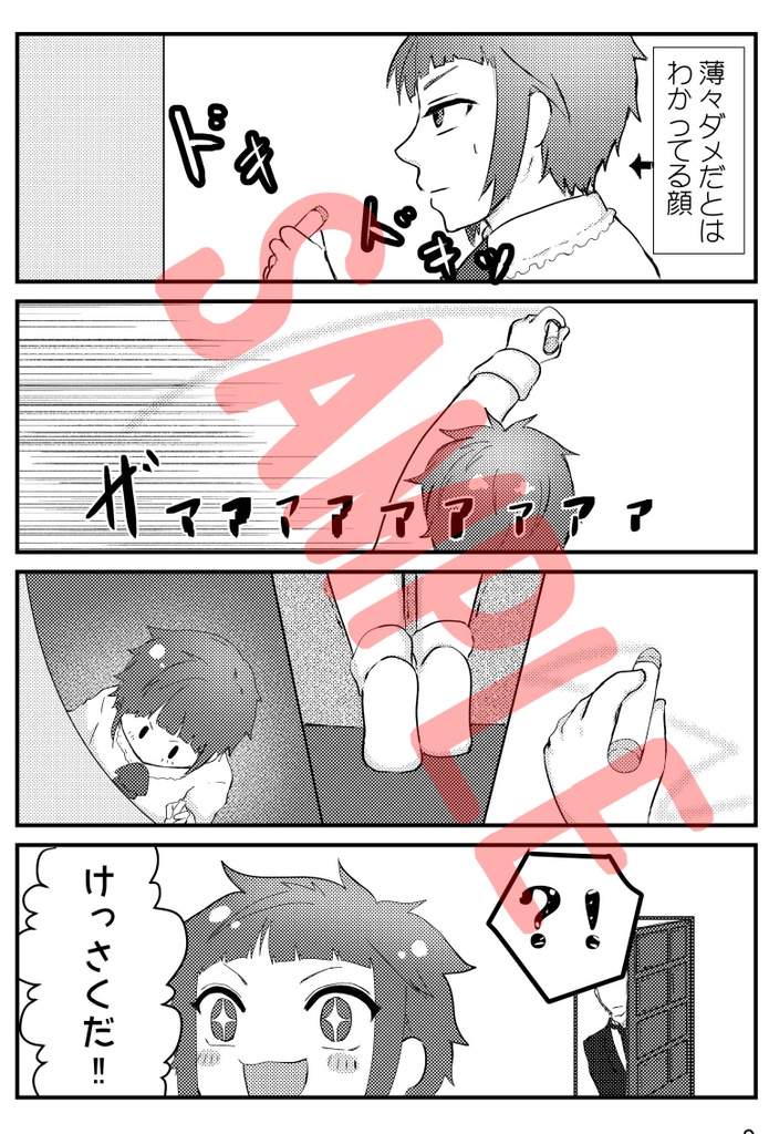 誉くんと鷹尾さん!