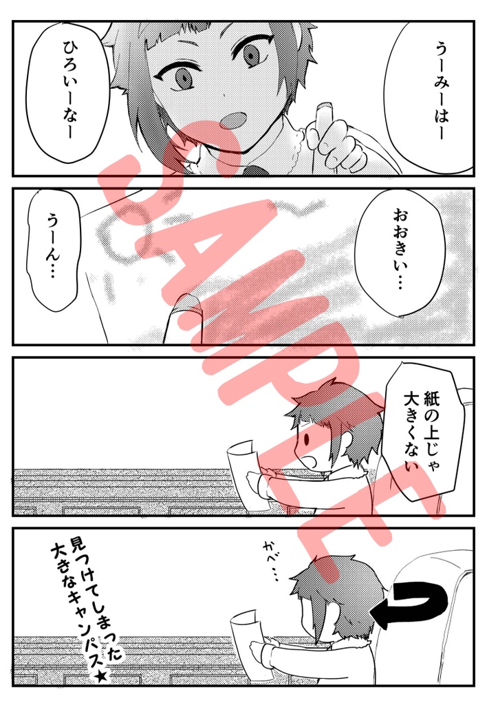 誉くんと鷹尾さん!