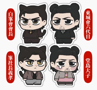 峯大アクリルブロック