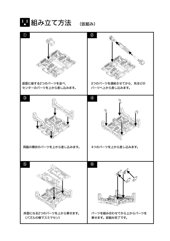 ハンガー型台座v1