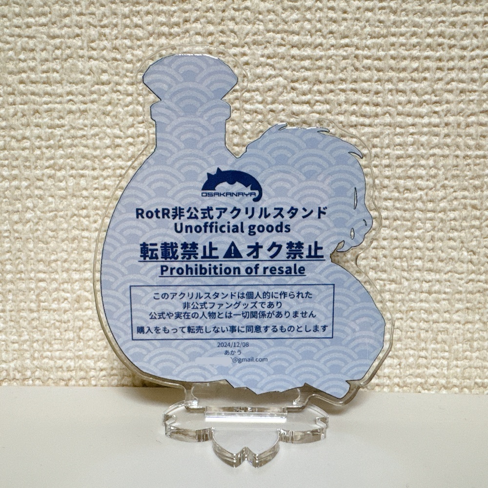 アクリルスタンド【二種】