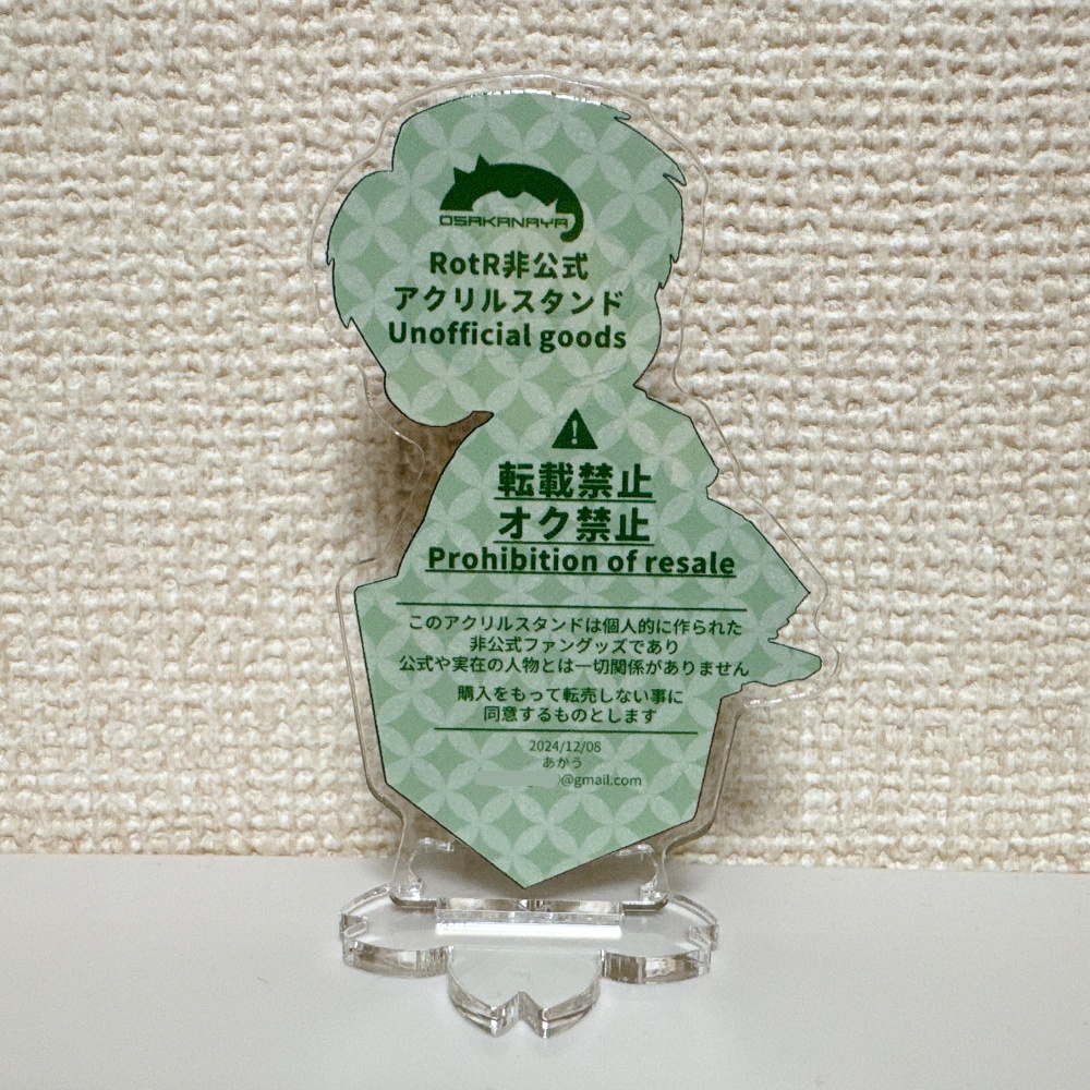 アクリルスタンド【二種】