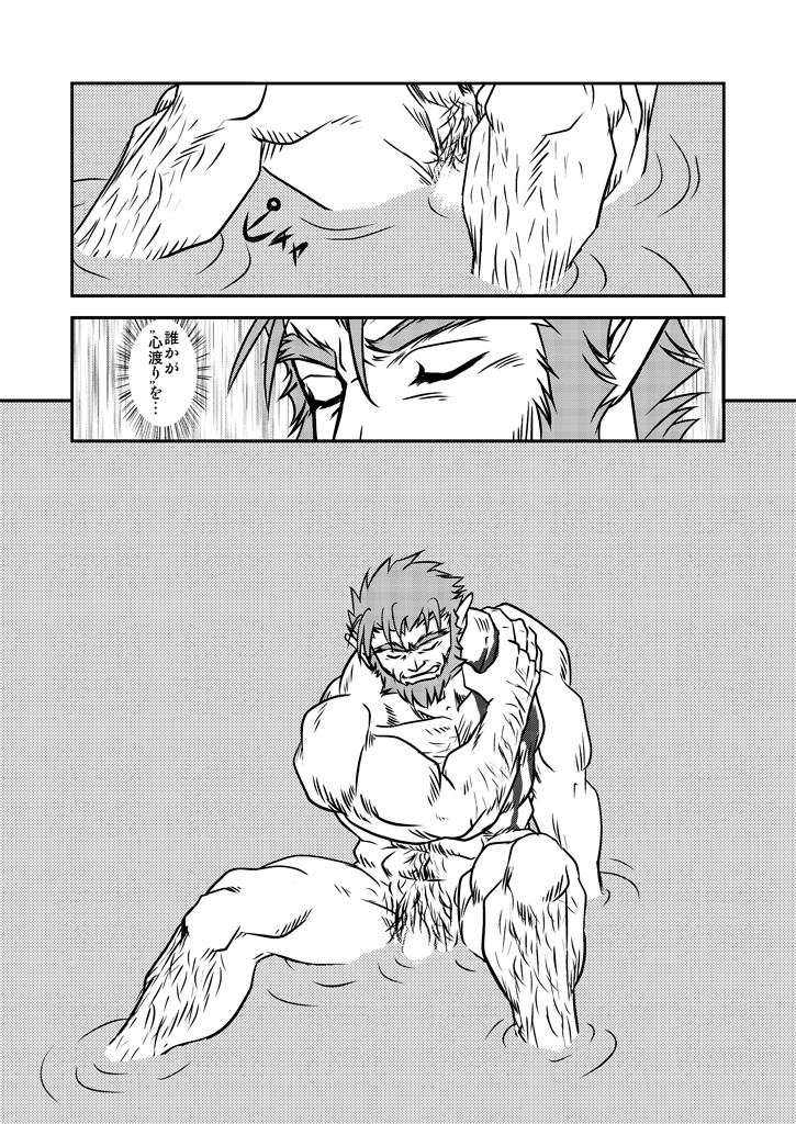 〜闇に集いし者たちへ/新章5・SOUL CHANGER〜