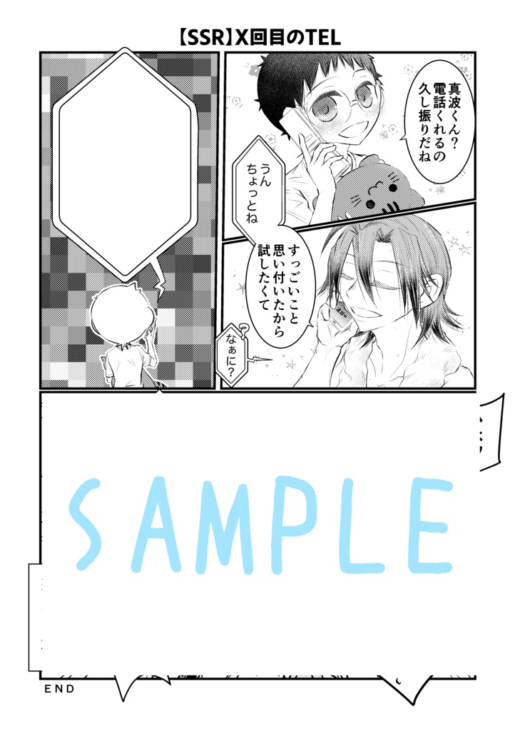 やまさかピックアップガチャ 1+2 (クリアファイル付き)【山坂】