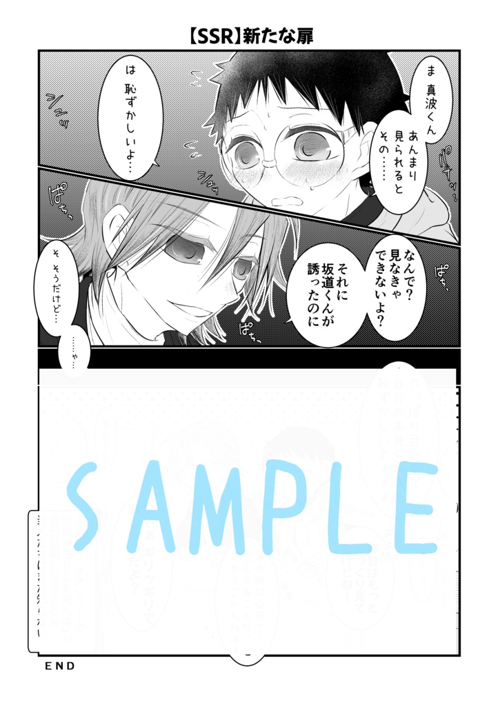 やまさかピックアップガチャ 1+2 (クリアファイル付き)【山坂】