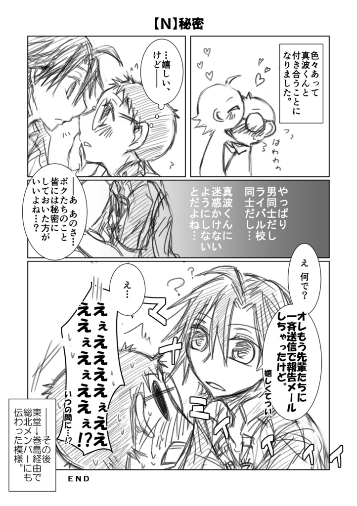 やまさかピックアップガチャ 1+2 (クリアファイル付き)【山坂】