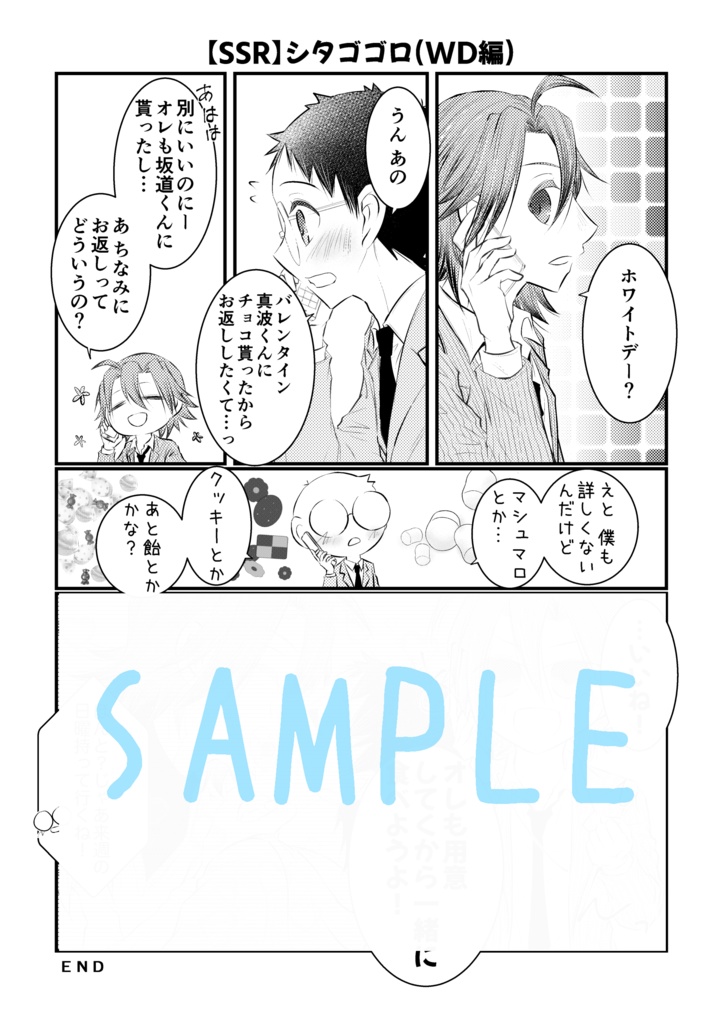 やまさかピックアップガチャ 1+2 (クリアファイル付き)【山坂】