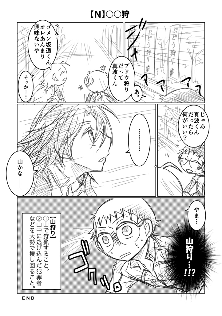 やまさかピックアップガチャ 1+2 (クリアファイル付き)【山坂】