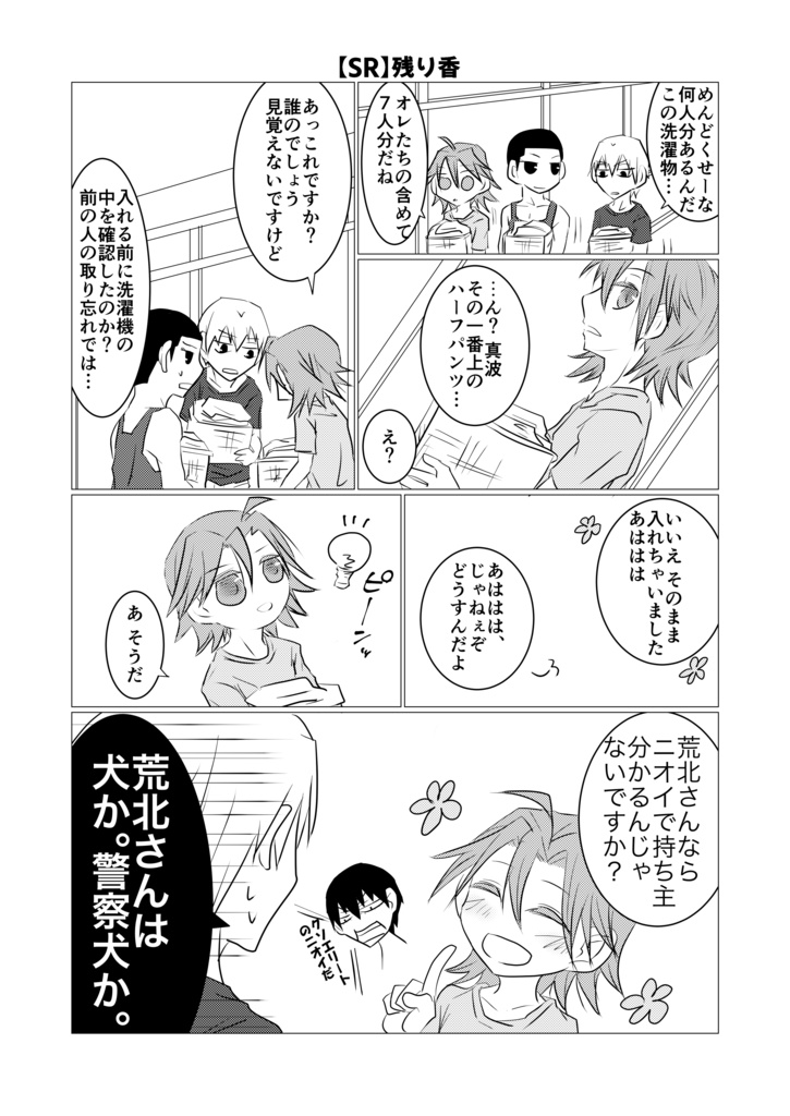 やまさかピックアップガチャ 1+2 (クリアファイル付き)【山坂】