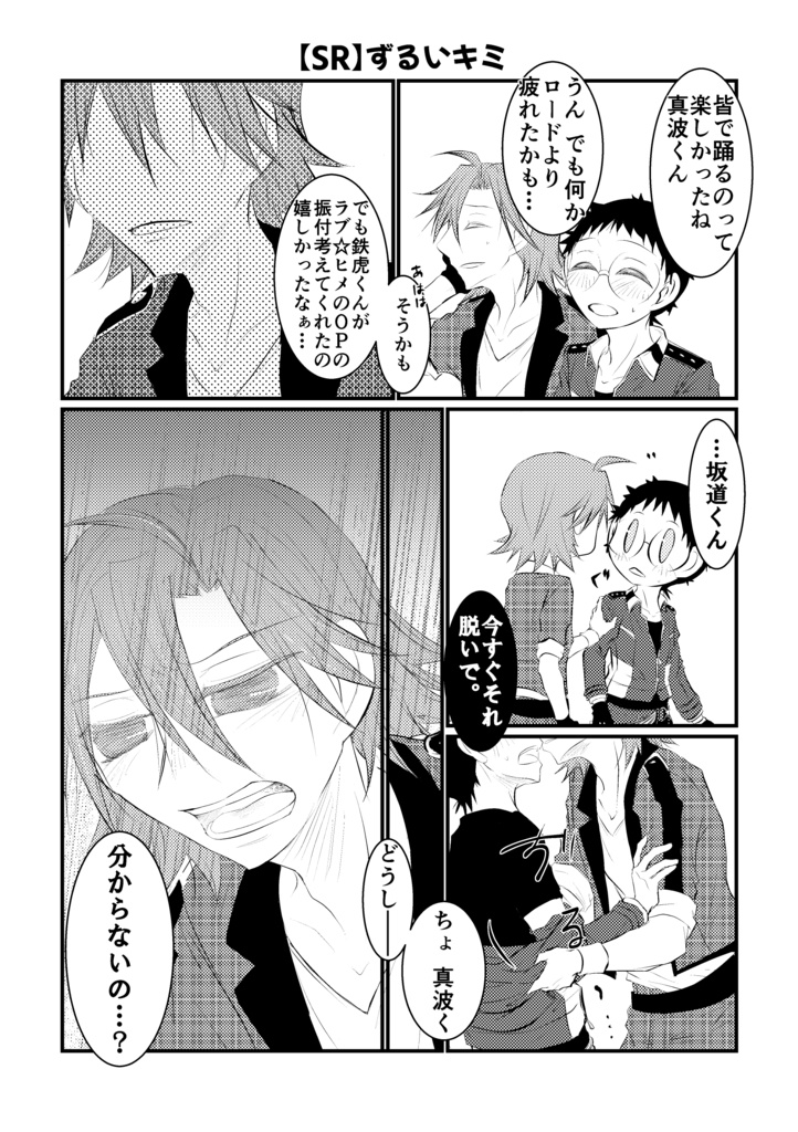 やまさかピックアップガチャ 1+2 (クリアファイル付き)【山坂】