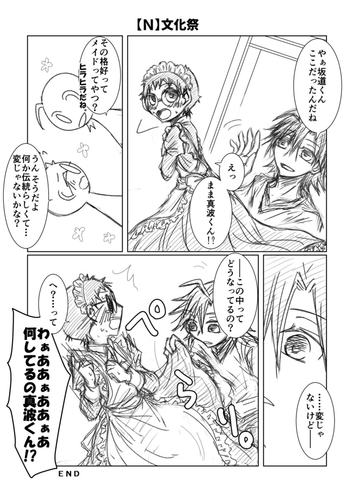 やまさかピックアップガチャ 1+2 (クリアファイル付き)【山坂】