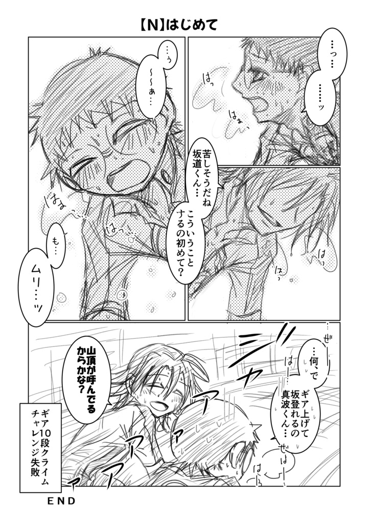 やまさかピックアップガチャ 1+2 (クリアファイル付き)【山坂】