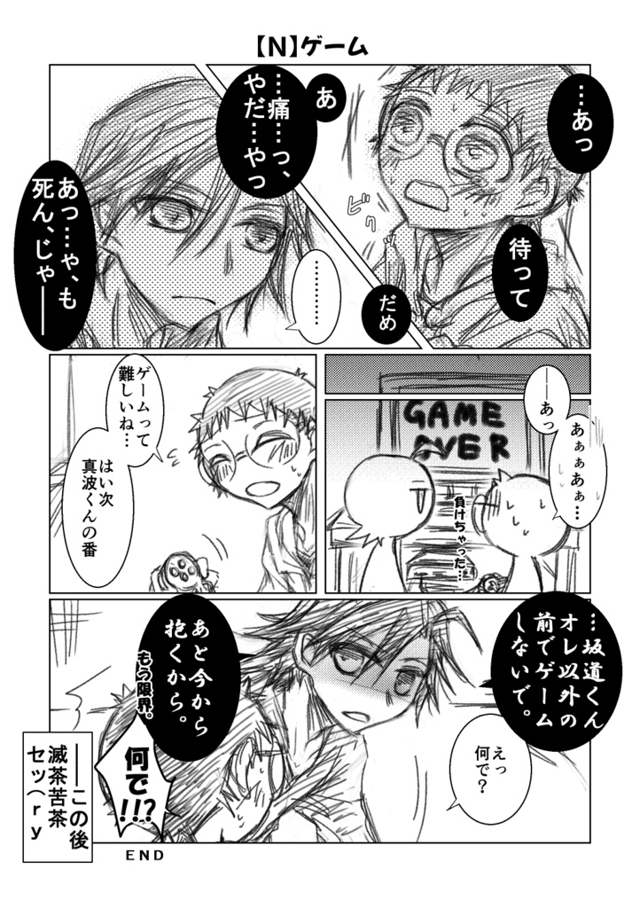 やまさかピックアップガチャ 1+2 (クリアファイル付き)【山坂】