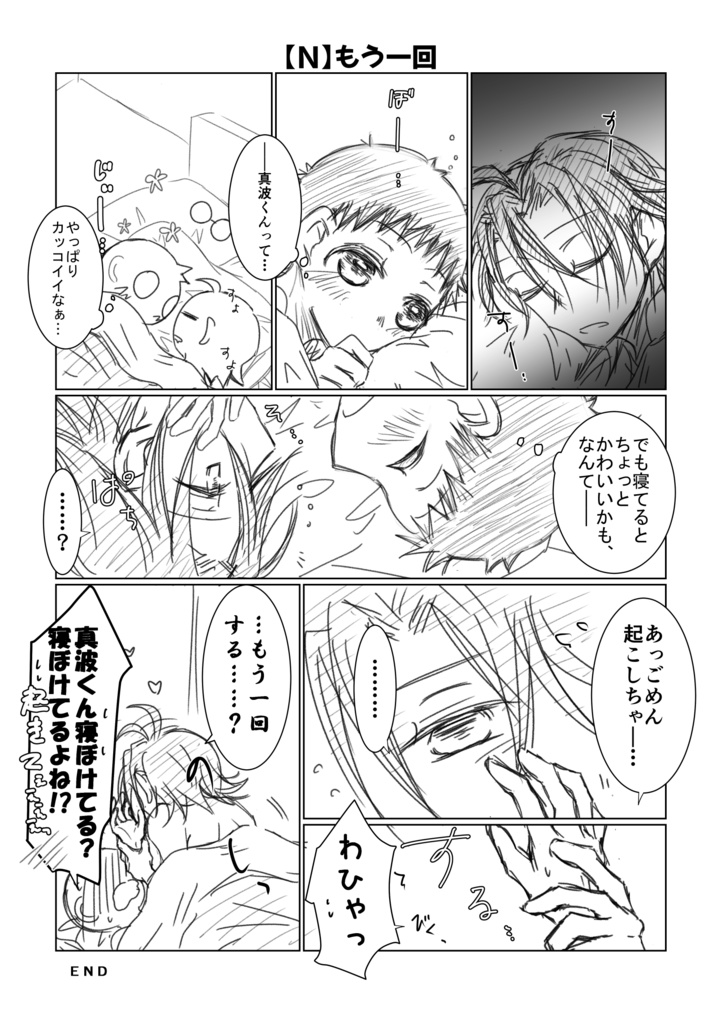 やまさかピックアップガチャ 1+2 (クリアファイル付き)【山坂】