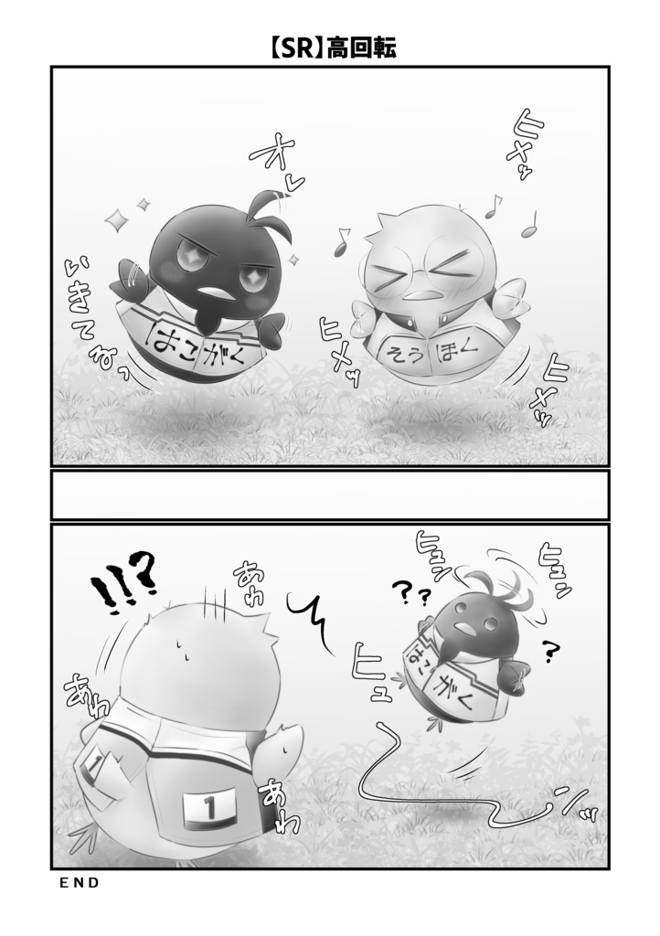 やまさかピックアップガチャ 1+2 (クリアファイル付き)【山坂】