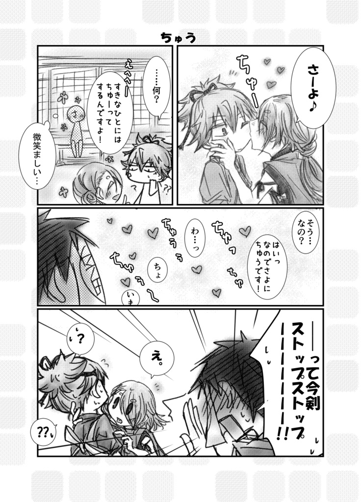 はじめてのおつかい 改訂版【今小夜】(缶バッジ付き)