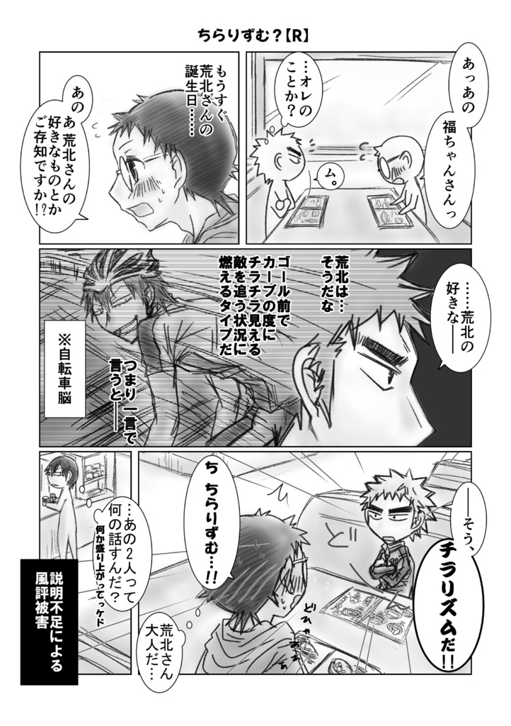 あらさかピックアップガチャ1+2【荒坂】