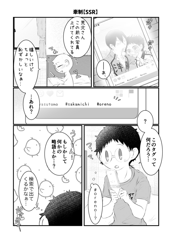 あらさかピックアップガチャ1+2【荒坂】