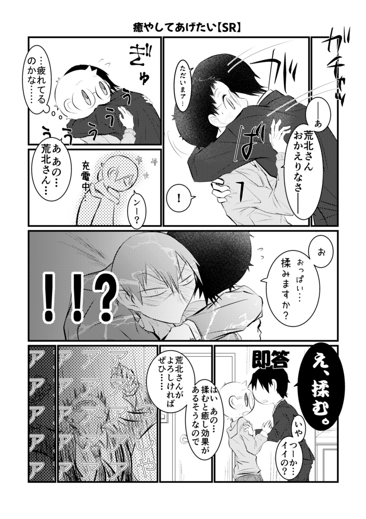 あらさかピックアップガチャ1+2【荒坂】