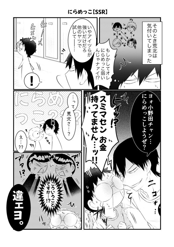 あらさかピックアップガチャ1+2【荒坂】