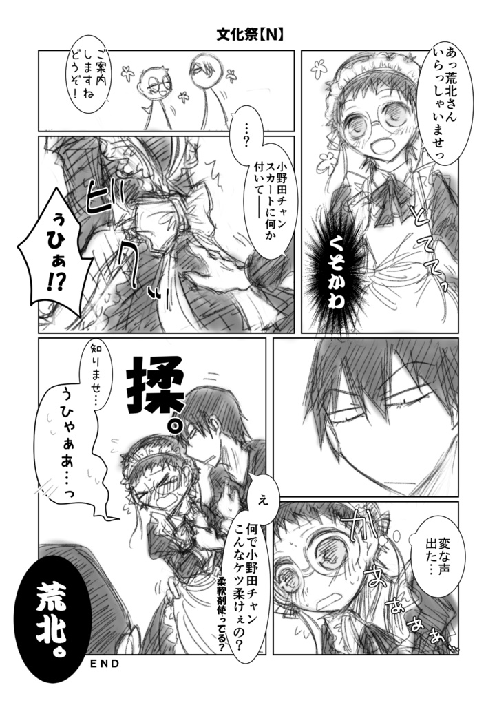 あらさかピックアップガチャ1+2【荒坂】