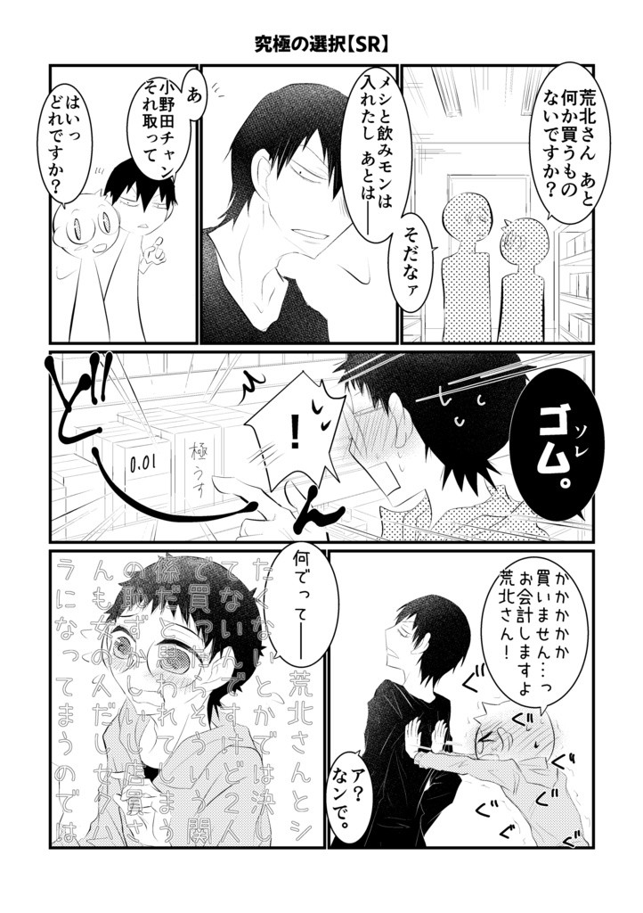 あらさかピックアップガチャ1+2【荒坂】