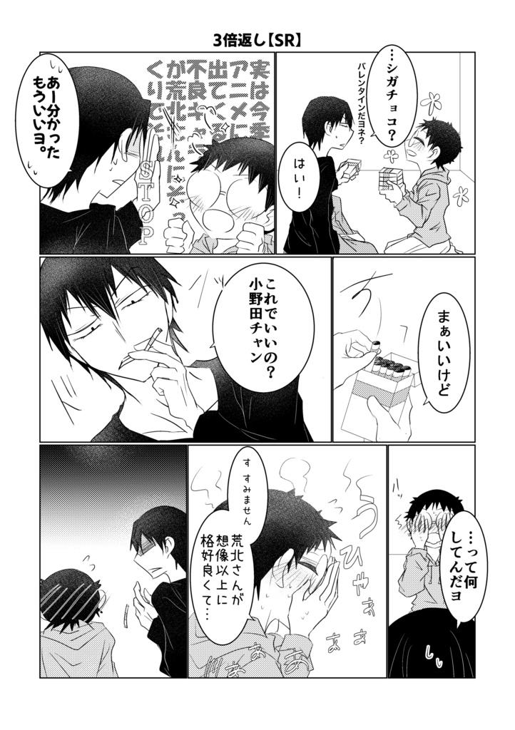 あらさかピックアップガチャ1+2【荒坂】