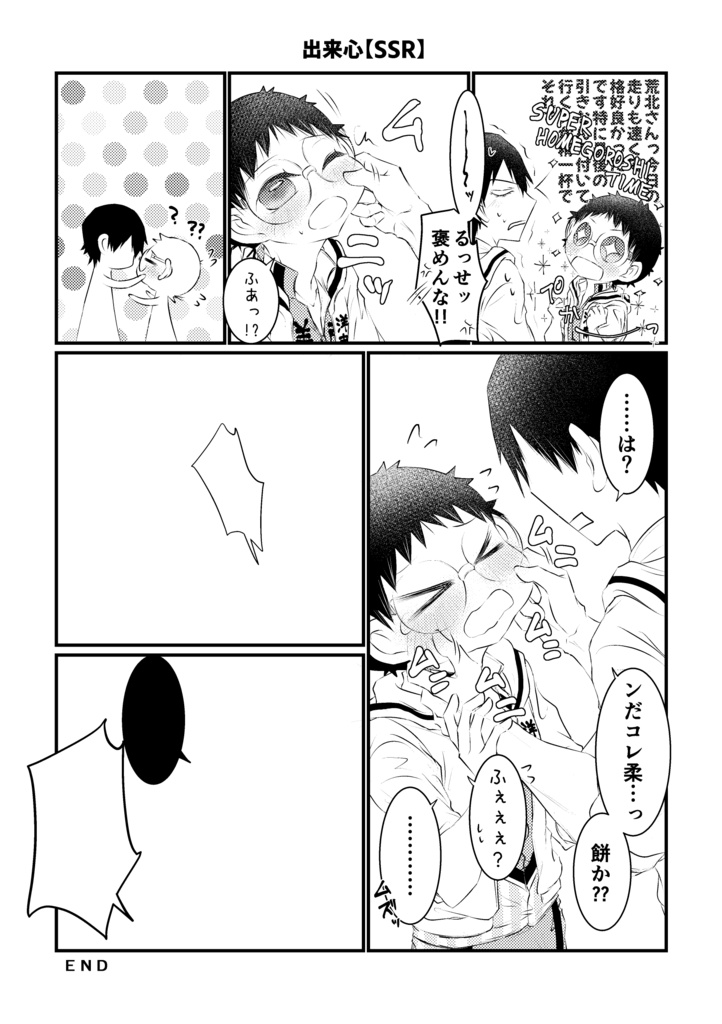 あらさかピックアップガチャ1+2【荒坂】