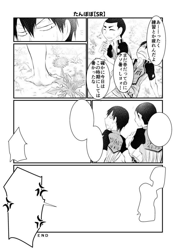 あらさかピックアップガチャ1+2【荒坂】