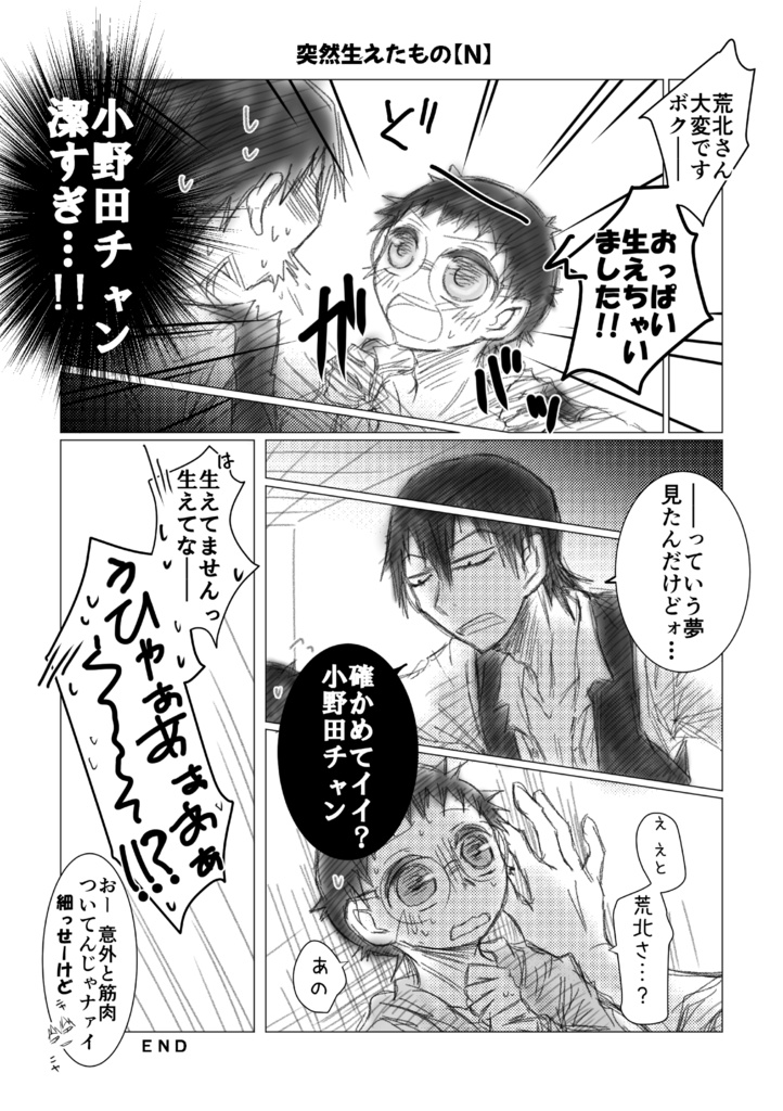 あらさかピックアップガチャ1+2【荒坂】