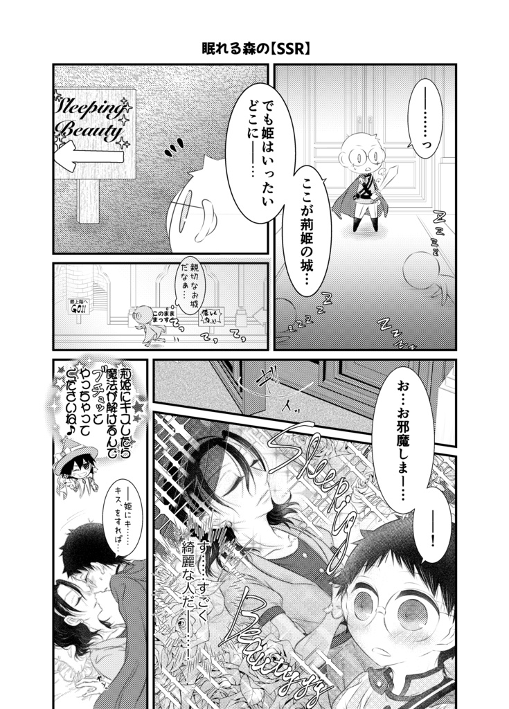 とうさかピックアップガチャ【東坂】