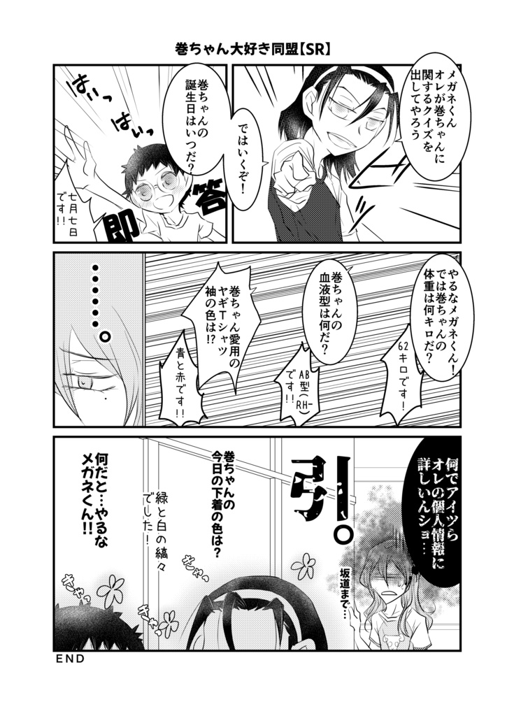 とうさかピックアップガチャ【東坂】