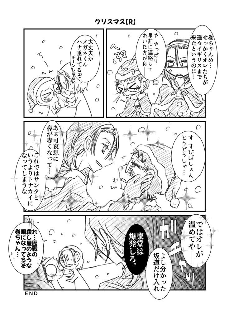 とうさかピックアップガチャ【東坂】