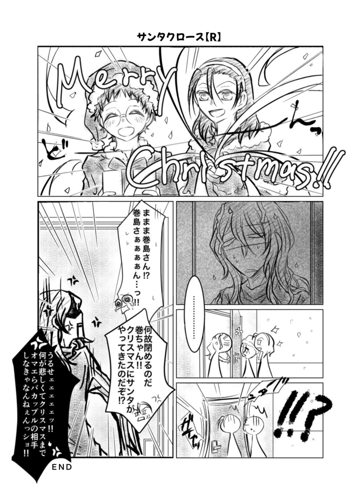 とうさかピックアップガチャ【東坂】