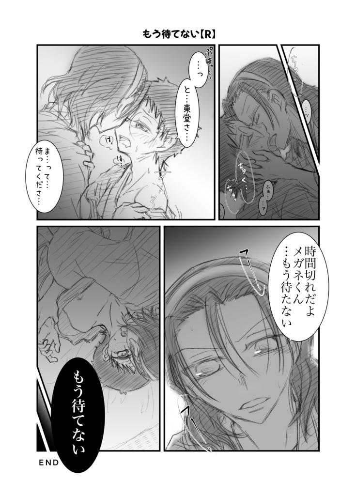 とうさかピックアップガチャ【東坂】