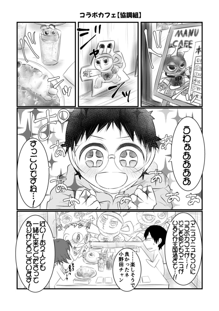 LEAD or ALIVE !!【荒坂/山坂/協調組(荒坂山)】