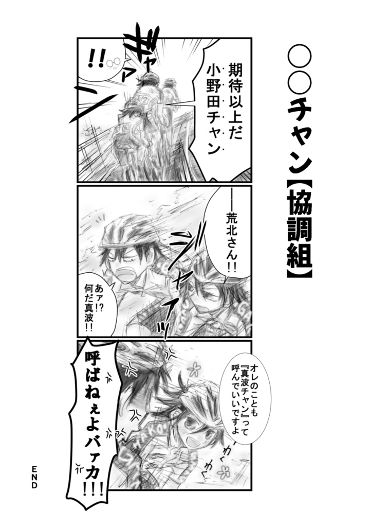 LEAD or ALIVE !!【荒坂/山坂/協調組(荒坂山)】