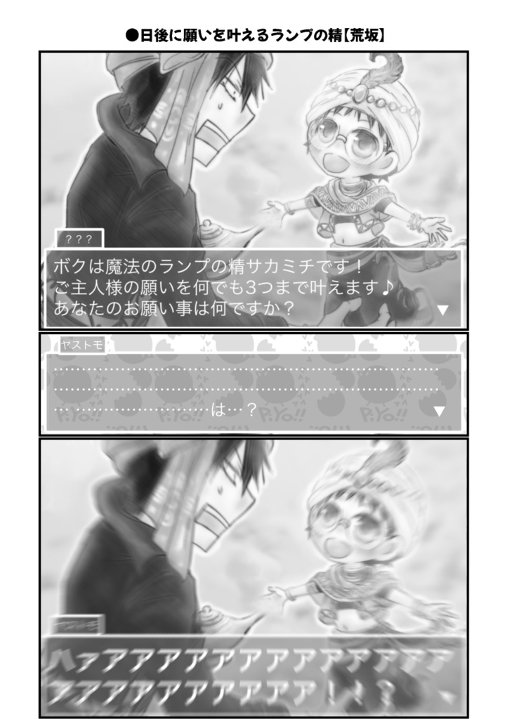 LEAD or ALIVE !!【荒坂/山坂/協調組(荒坂山)】