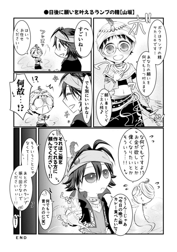 LEAD or ALIVE !!【荒坂/山坂/協調組(荒坂山)】