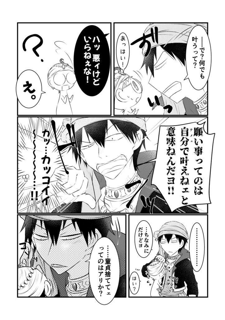 LEAD or ALIVE !!【荒坂/山坂/協調組(荒坂山)】