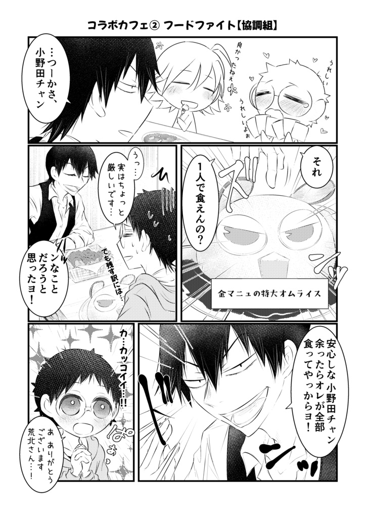 LEAD or ALIVE!! 2【荒坂/山坂/協調組】