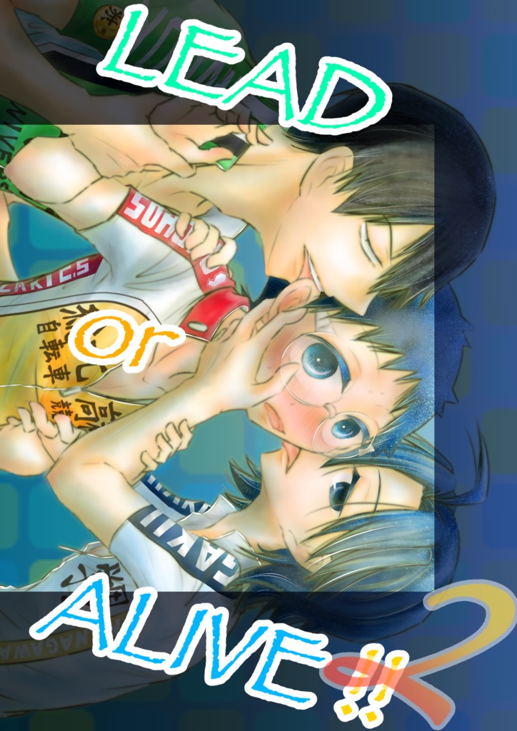 LEAD or ALIVE!! 2【荒坂/山坂/協調組】