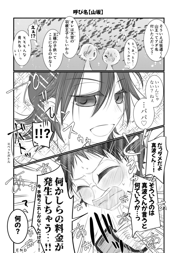 LEAD or ALIVE!! 2【荒坂/山坂/協調組】