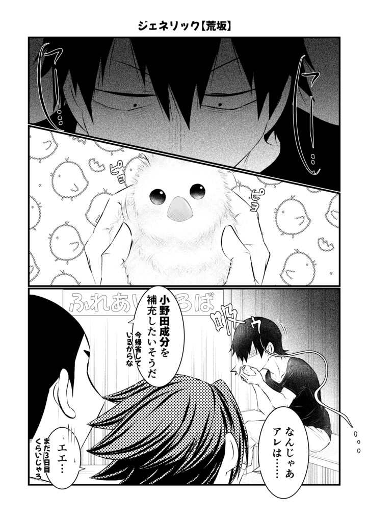 LEAD or ALIVE!! 2【荒坂/山坂/協調組】