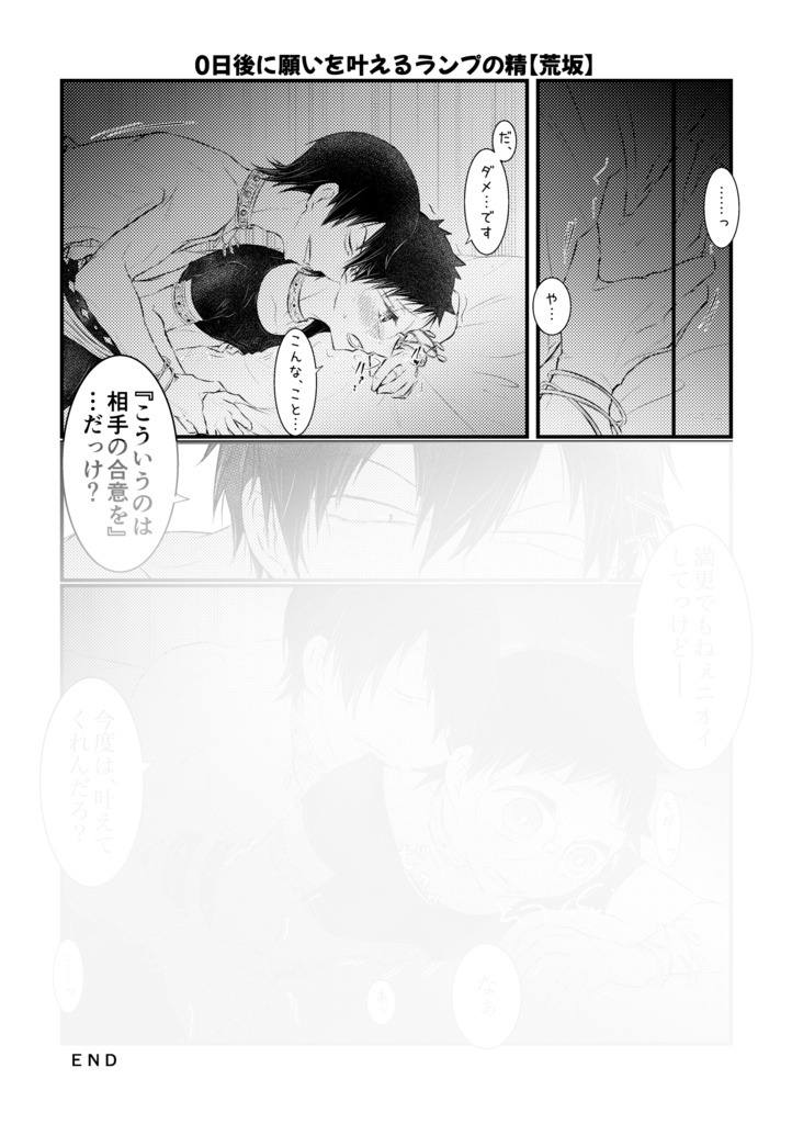 LEAD or ALIVE!! 2【荒坂/山坂/協調組】