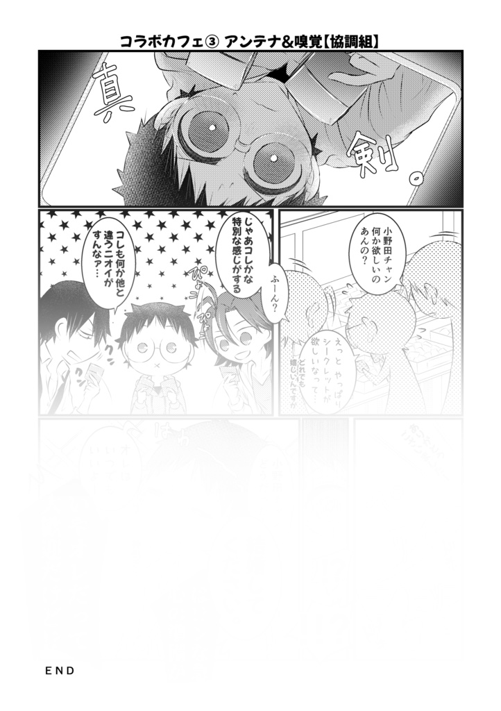 LEAD or ALIVE!! 2【荒坂/山坂/協調組】