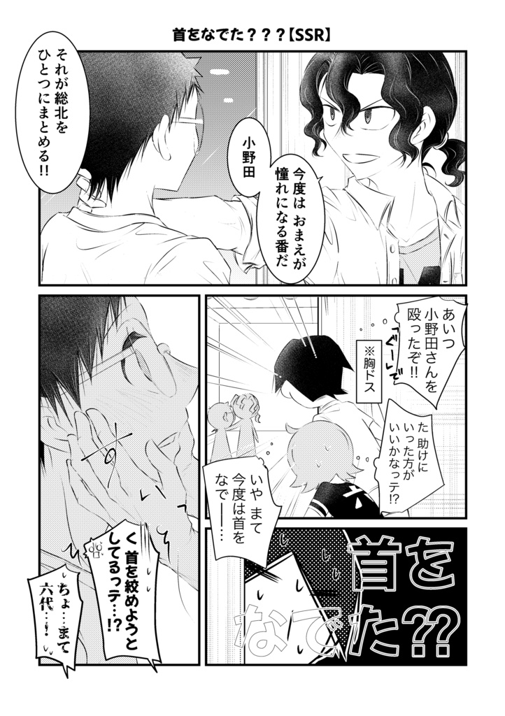 てさかピックアップガチャ【手坂】