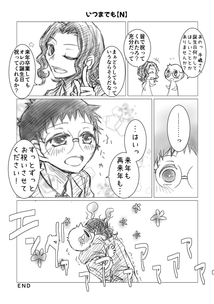 てさかピックアップガチャ【手坂】