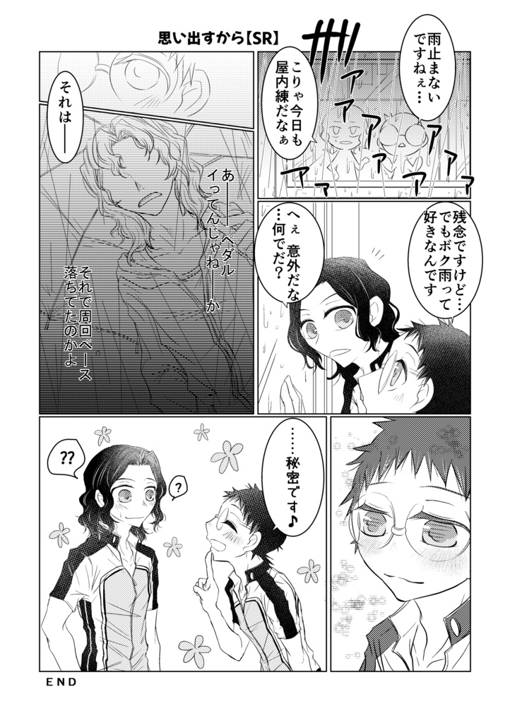 てさかピックアップガチャ【手坂】